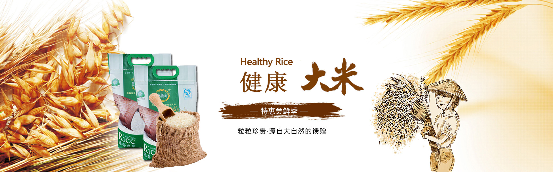 昆山大米