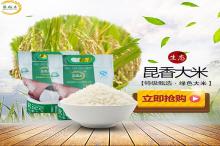 昆香健康大米10kg